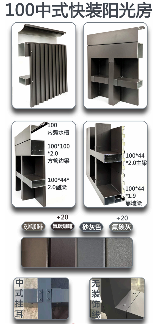 门窗铝型材